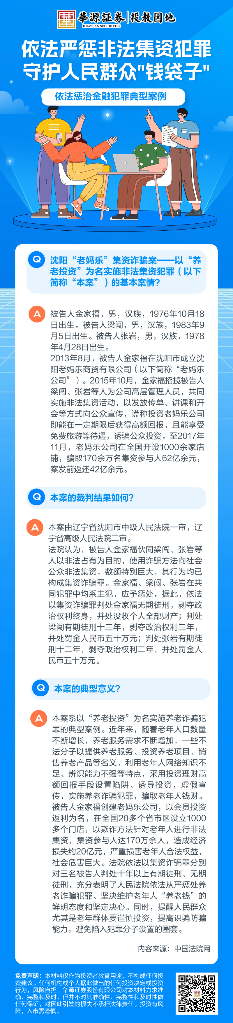 D88尊龙(中国区)官方网站