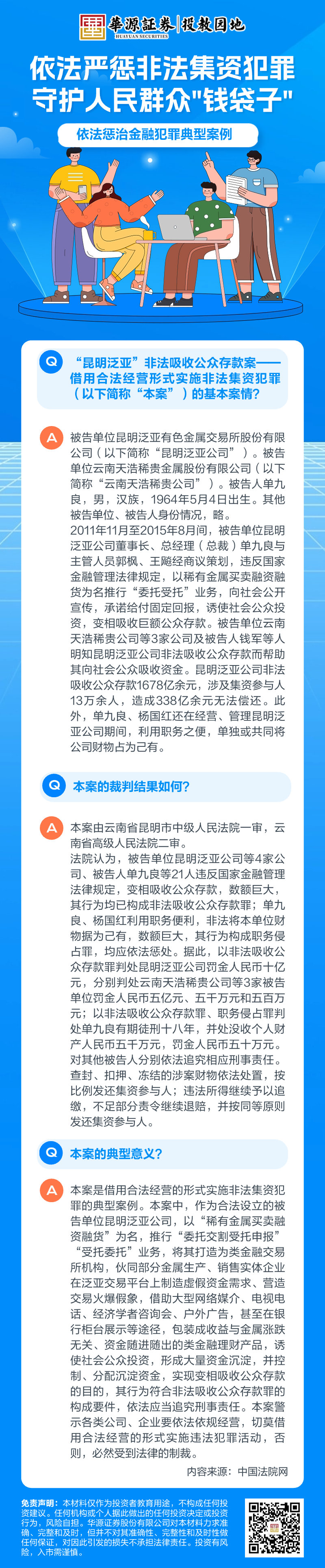 D88尊龙(中国区)官方网站