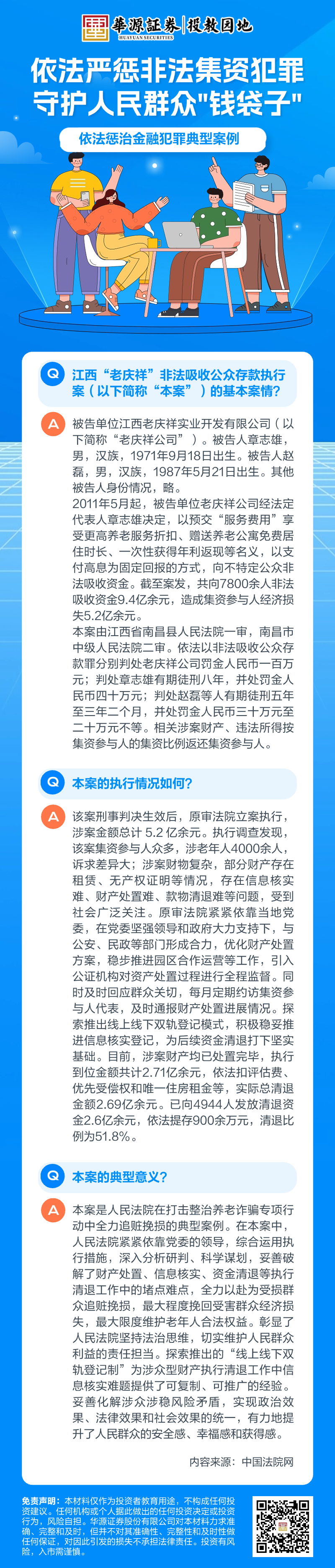 D88尊龙(中国区)官方网站