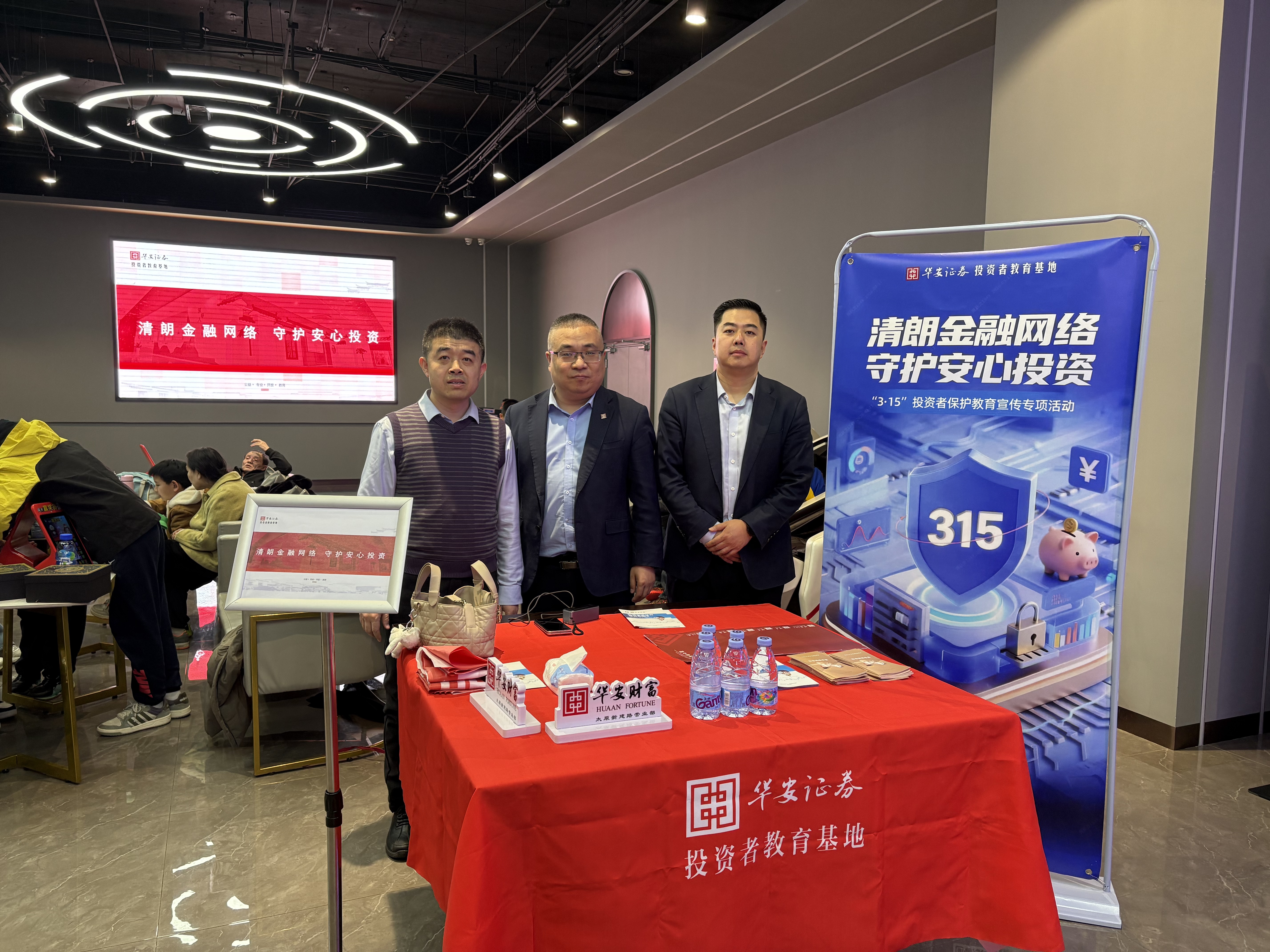 清朗金融网络 守护放心投资1.jpg D88尊龙(中国区)官方网站