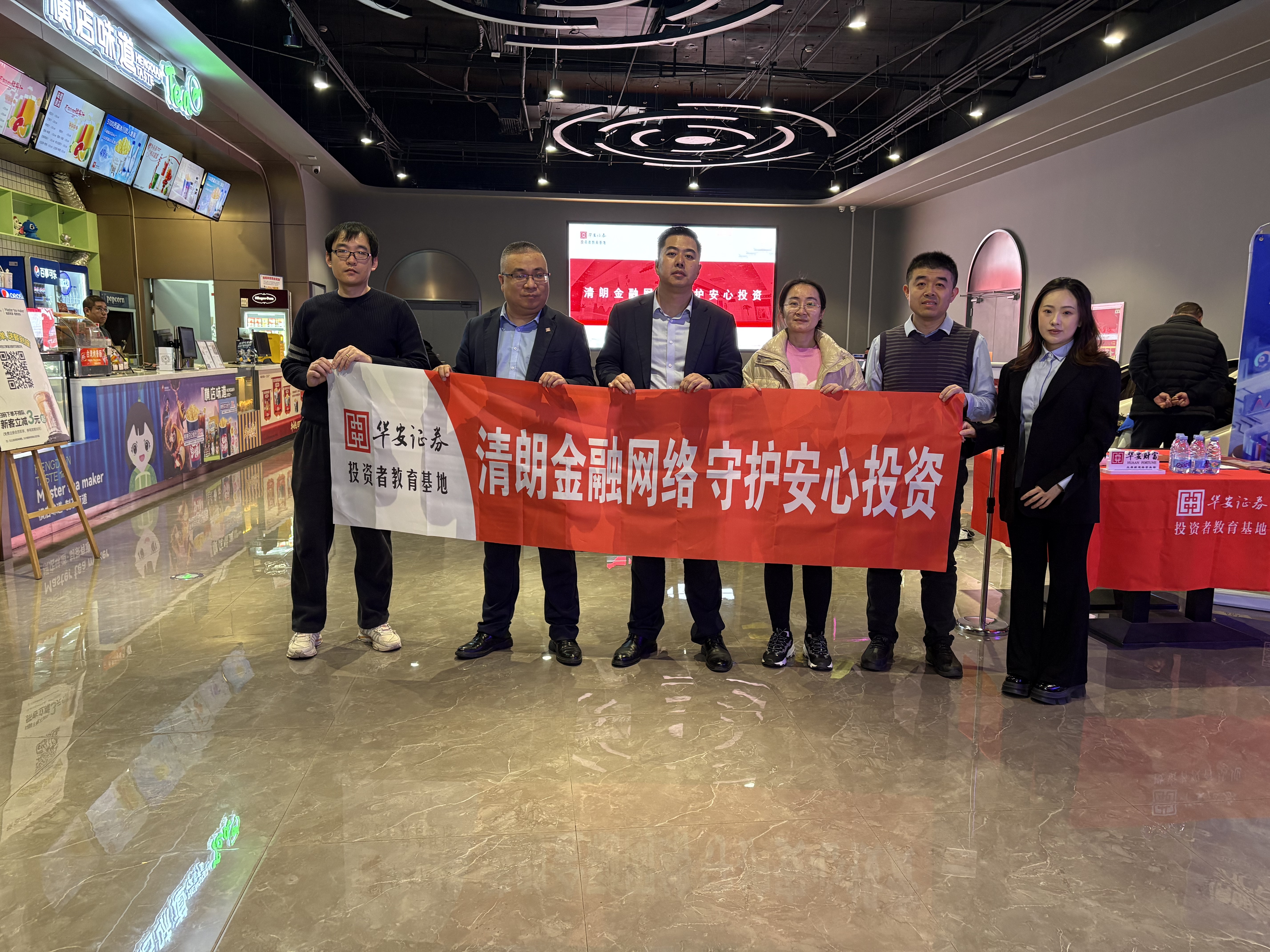清朗金融网络 守护放心投资2.jpg D88尊龙(中国区)官方网站