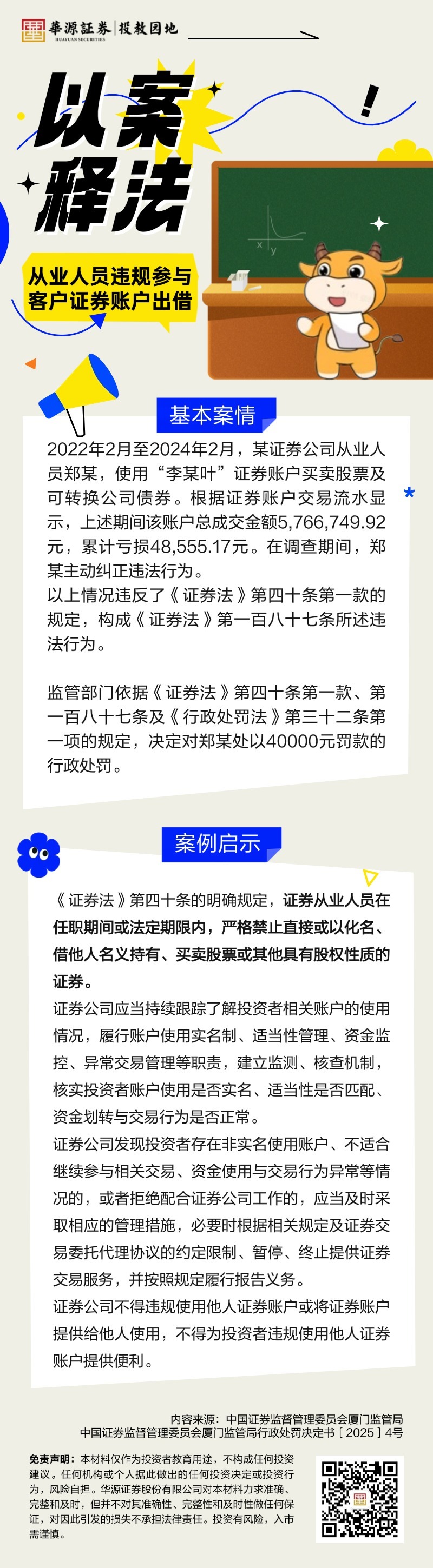 D88尊龙(中国区)官方网站