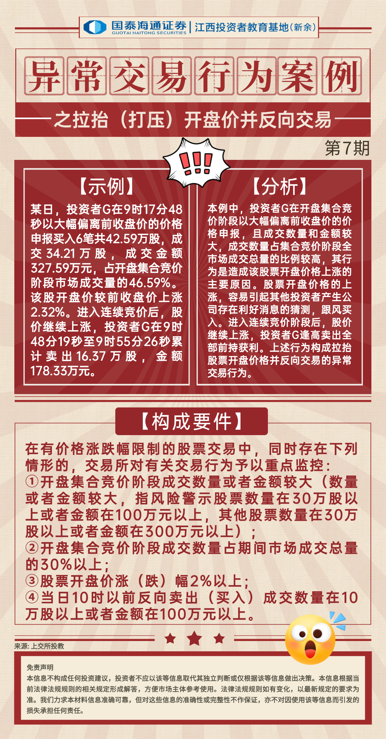 D88尊龙(中国区)官方网站