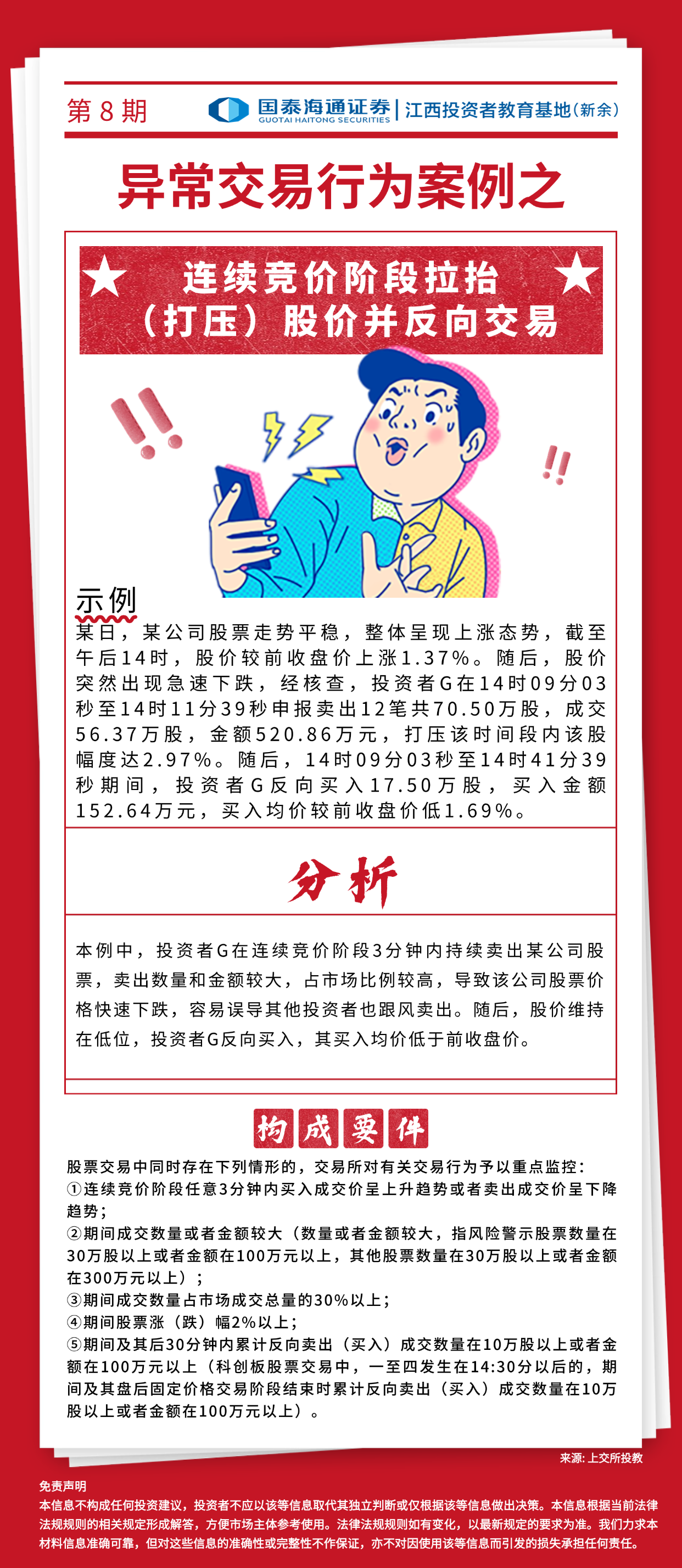 D88尊龙(中国区)官方网站