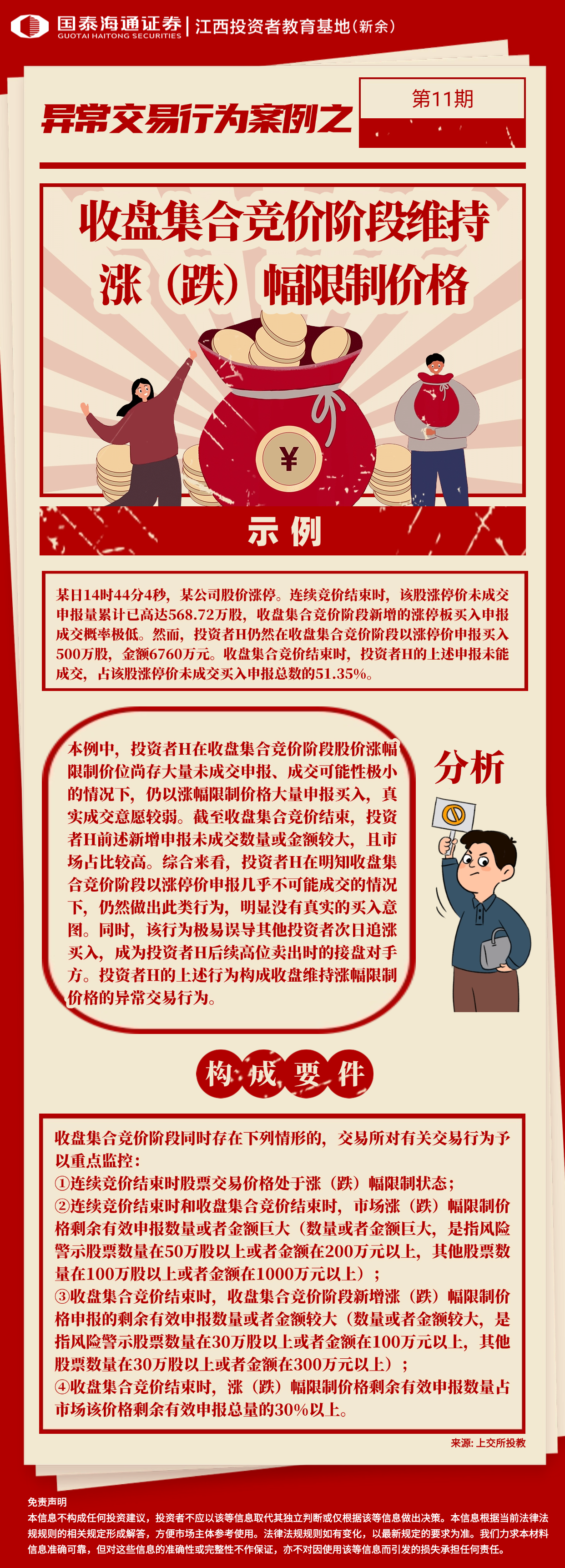 D88尊龙(中国区)官方网站