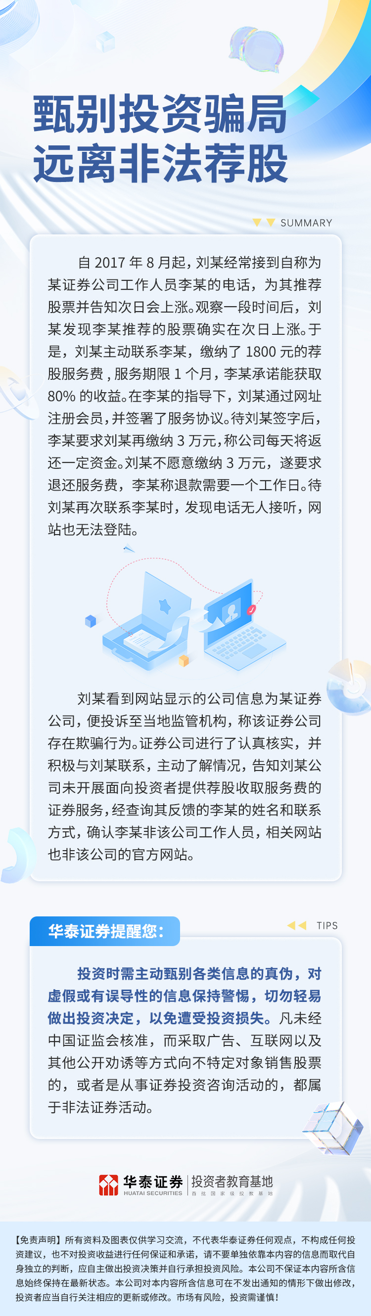 D88尊龙(中国区)官方网站