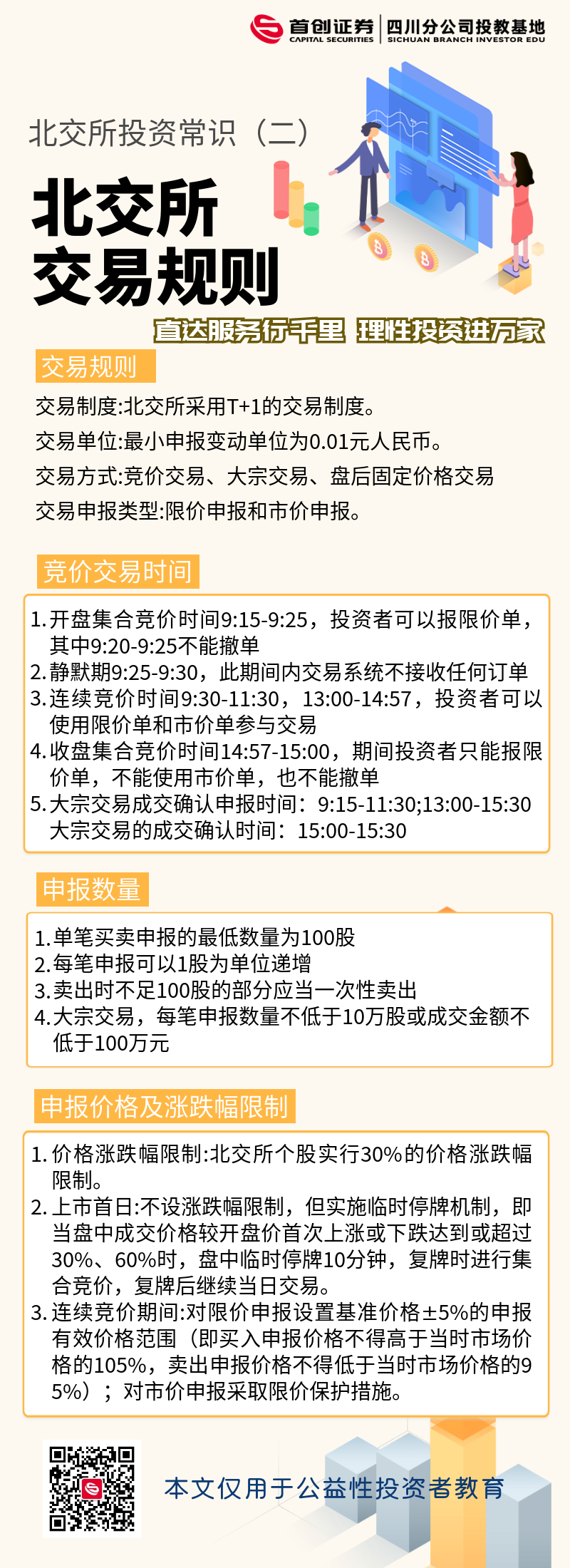 D88尊龙(中国区)官方网站
