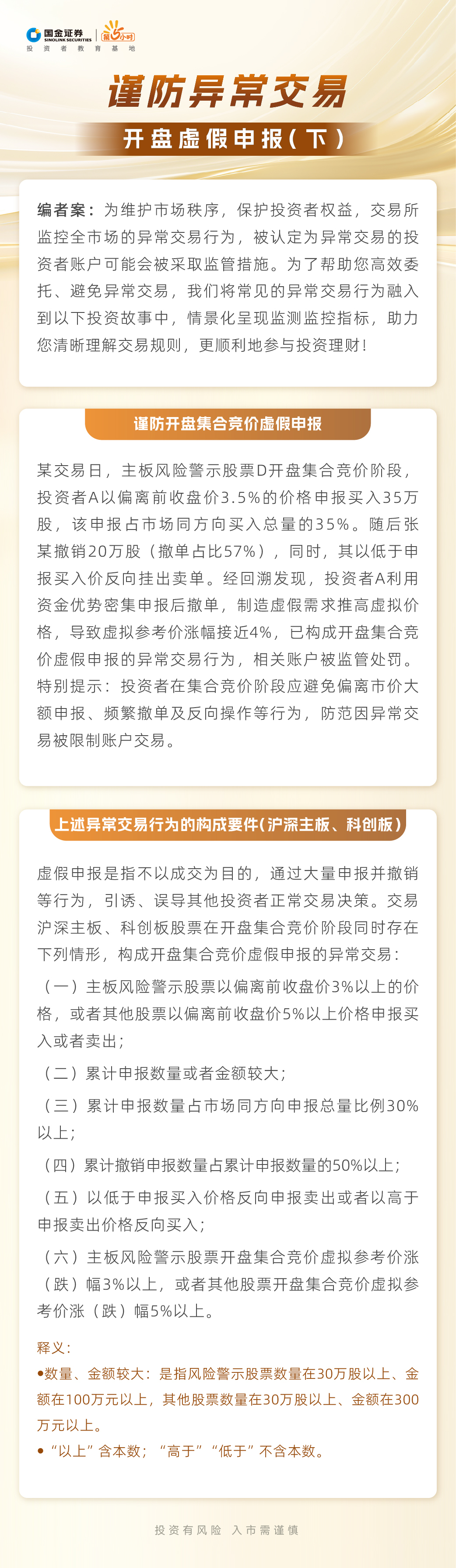 D88尊龙(中国区)官方网站