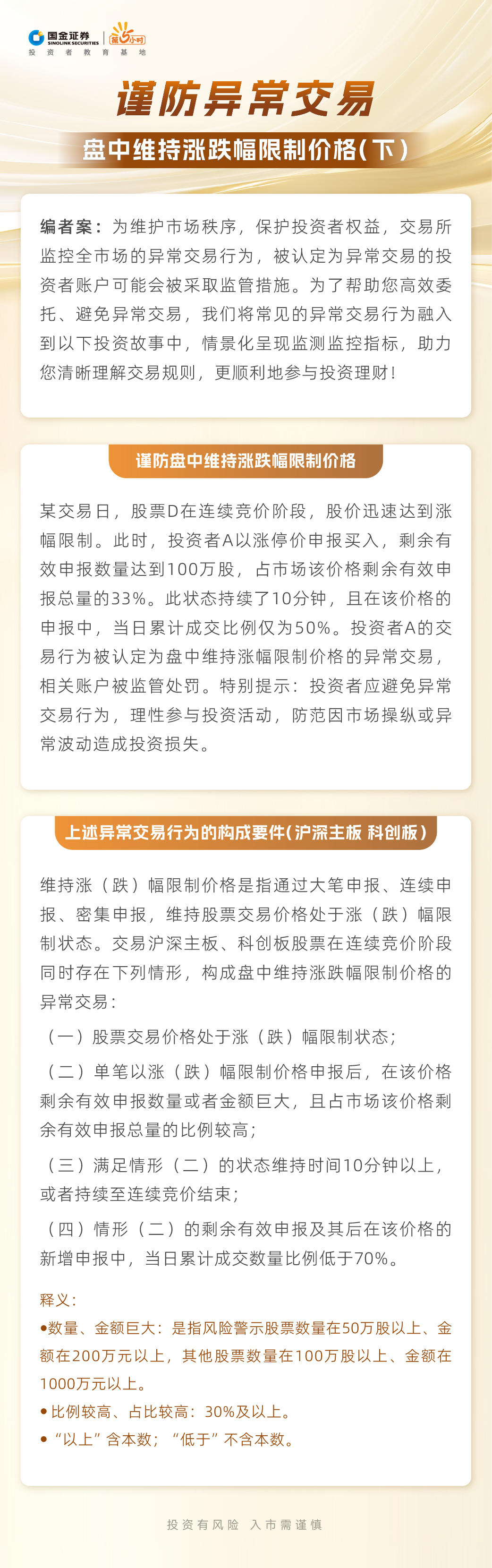 D88尊龙(中国区)官方网站