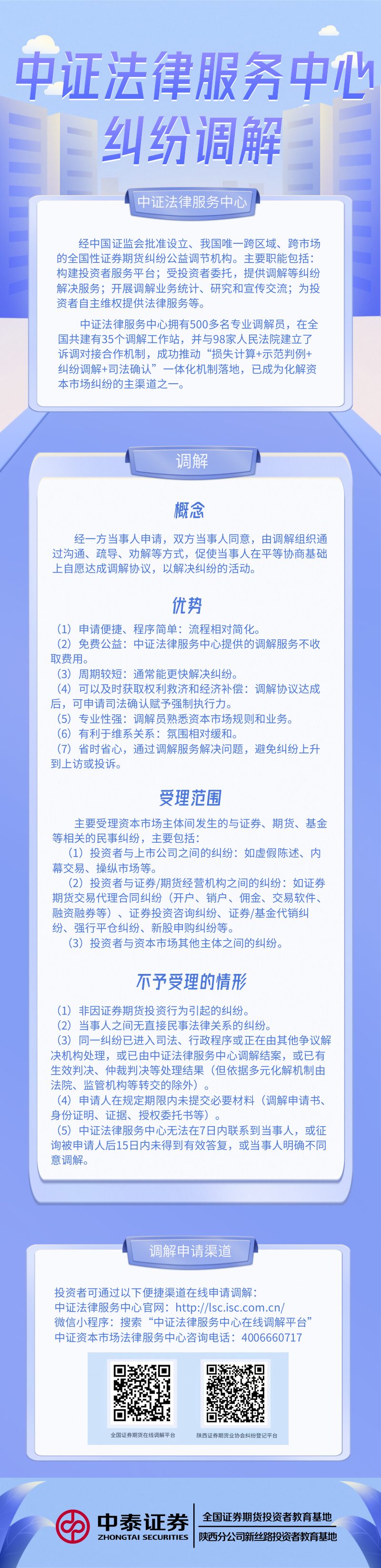 D88尊龙(中国区)官方网站