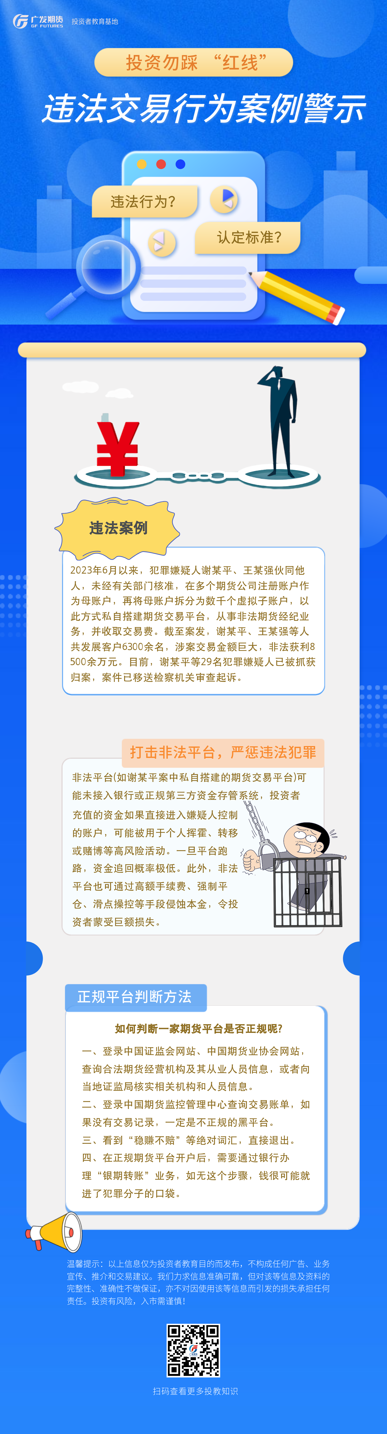 D88尊龙(中国区)官方网站