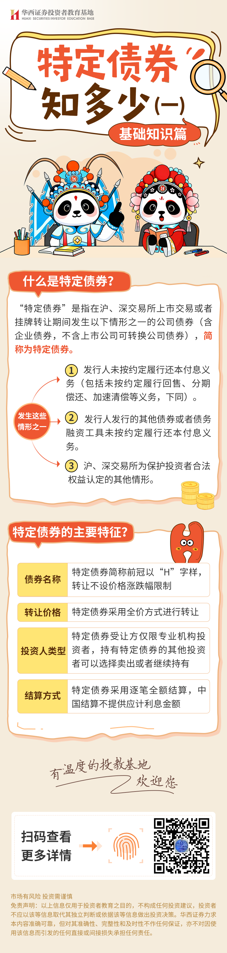 D88尊龙(中国区)官方网站